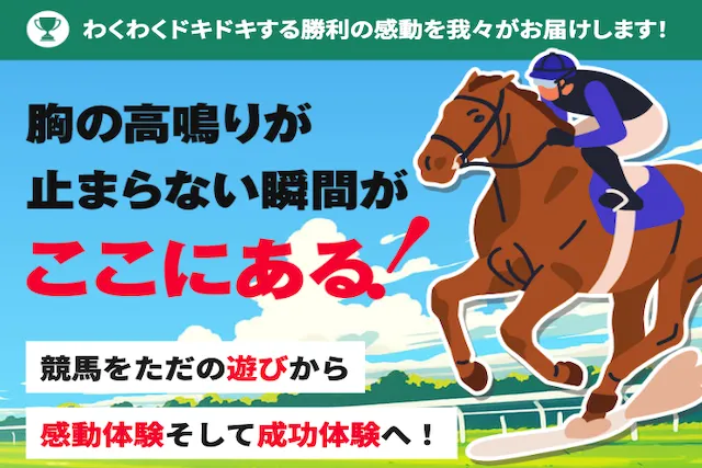 競馬タイムサムネイル
