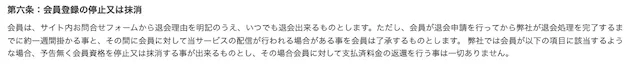 競馬タイムの退会方法