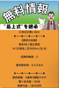 winning-horse20251102