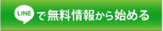 新しい競馬情報のカタチのLINE登録ボタン