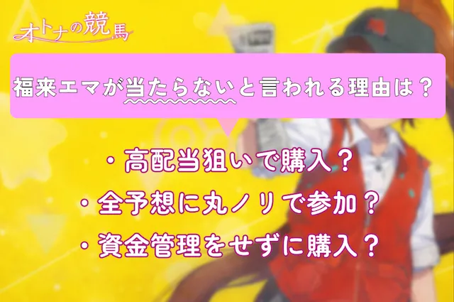 福来エマの見出し画像2