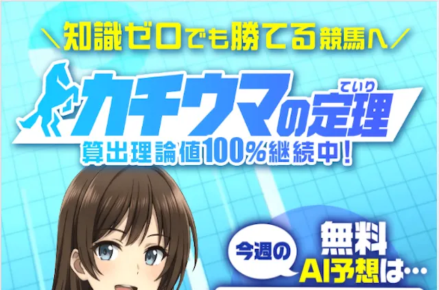 カチウマの定理のサムネイル