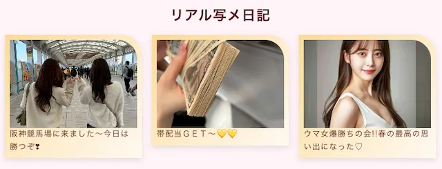 競馬クイーンのリアル日記