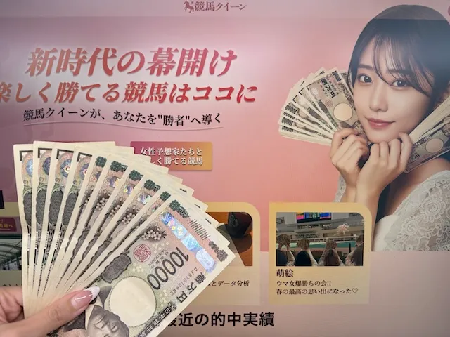 競馬クイーンのサムネイル