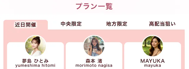 競馬クイーンのプラン一覧