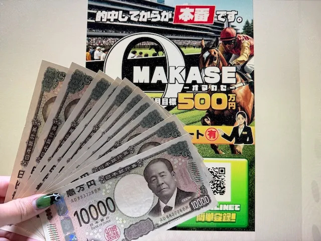 OMAKASEのサムネイル