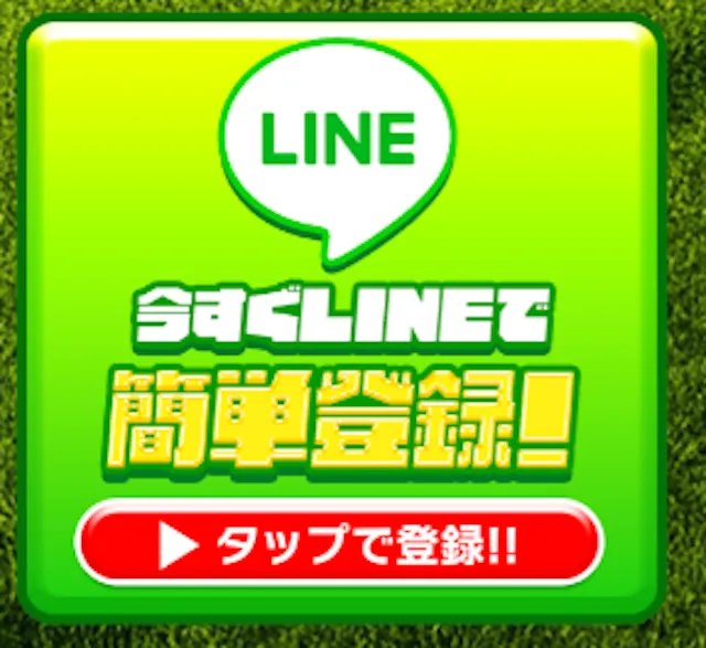 OMAKASEのLINE登録CTA
