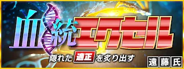 OMAKASEの有料予想プラン「血統エクセル」