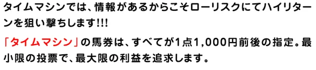タイムマシンの特徴