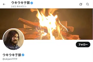 ukipeni1919-thumbnail