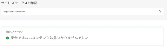 競馬タイムのサイトステータス