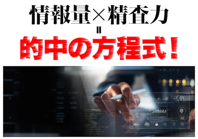 バツグンの見出し