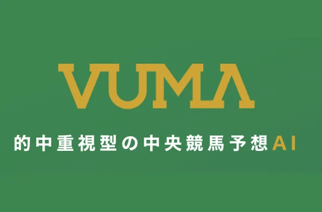 VUMAのサイトトップ