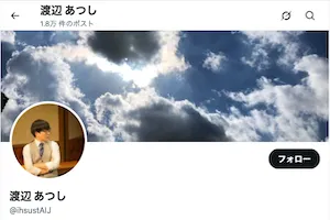 watanabeatsushi-thumbnail