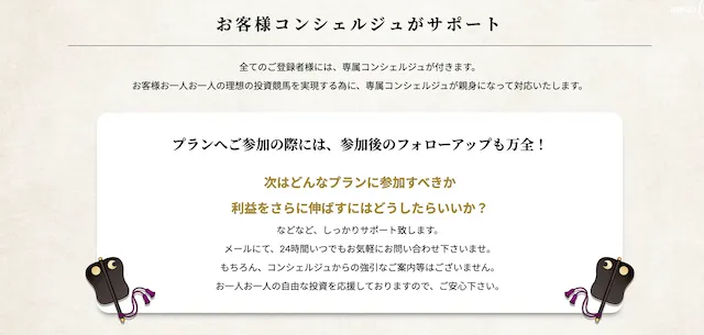 横綱ダービーのサポート体制