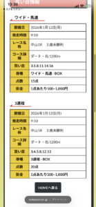 20260112-nakayama1R-kaime