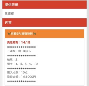 20260117kyoto9R-kaime