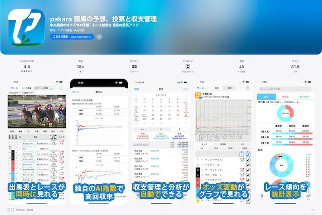 パカラアプリのサムネイル