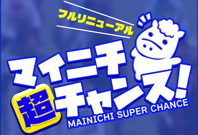 ラクショーPLUSのサムネイル画像