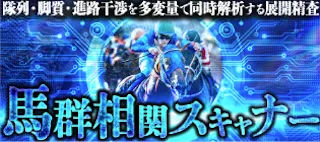 裏モノ競馬-plan2