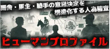 裏モノ競馬-plan7