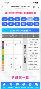 20260209-funabasi5R-kaime