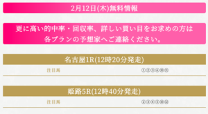 20260212-nagoya1R-kaime