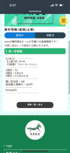 20260214-ogura1R-kaime