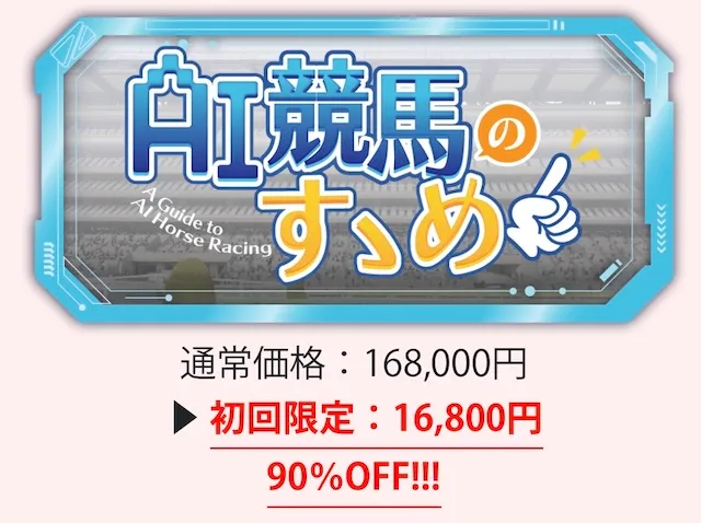 トリプルエスの有料プラン割引