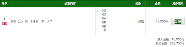 うまジェネの無料予想2月7日のpat