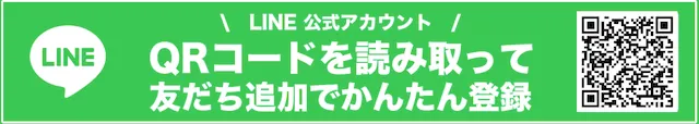 競馬レッドライナーの登録方法
