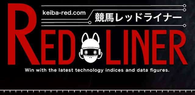 競馬レッドライナーのサムネイル