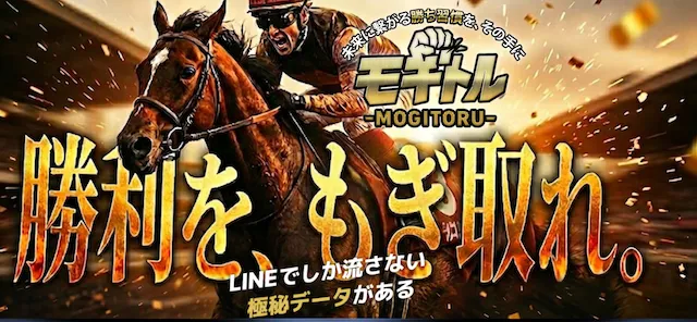 モギトルのサムネイル