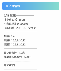 oyayubikeiba20260208