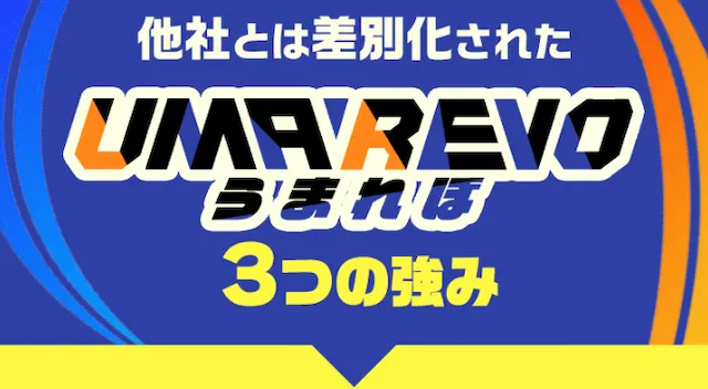 うまれぼのサイトの特徴