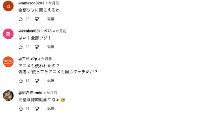 1.1倍かける君-youtube口コミ2