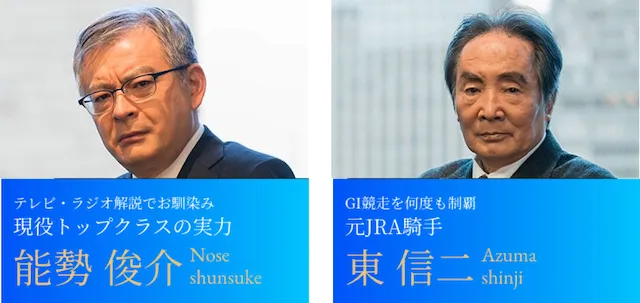 ホースメン会議の見出し1