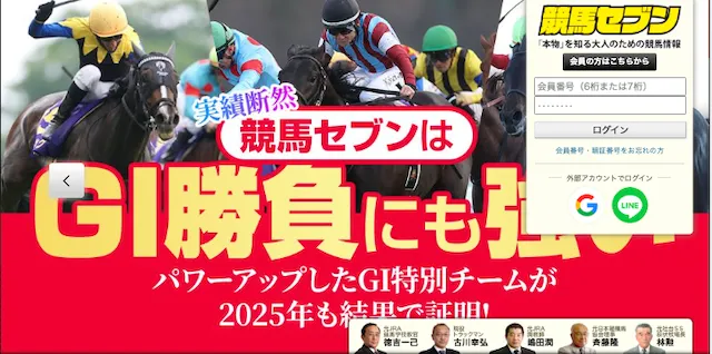競馬セブンのサムネイル