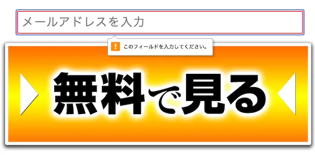 競馬セブンの登録方法-メールアドレス