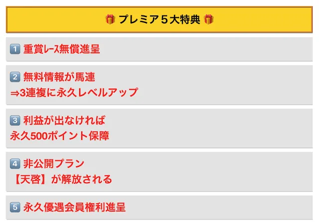 勝馬サプライズ-ウルトラ-5特典