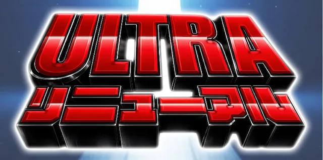 勝馬サプライズ-ウルトラ-のサイトの見出し画像