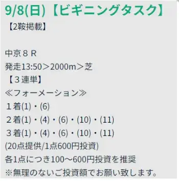 20240908-tyukyo8R-kaime