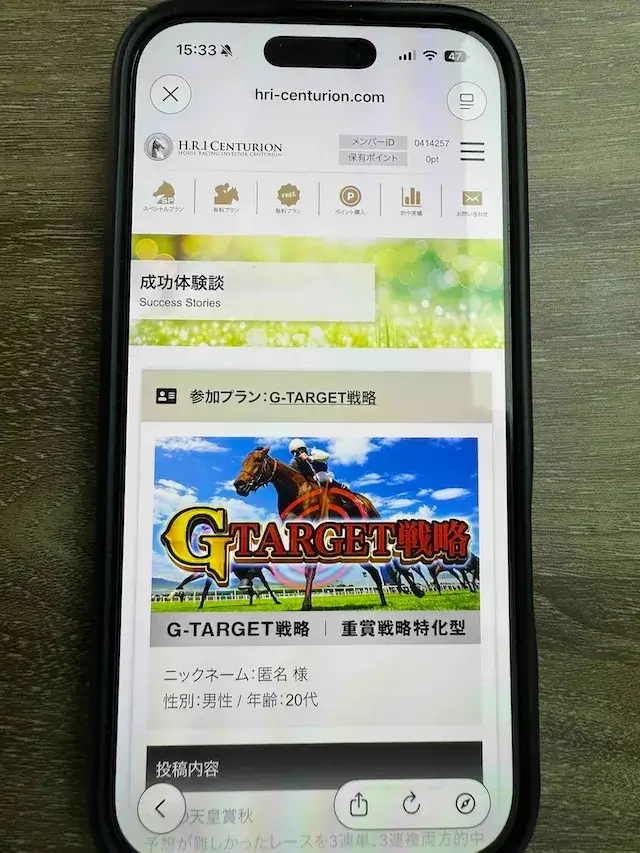 climate-stories-seikotaikendan