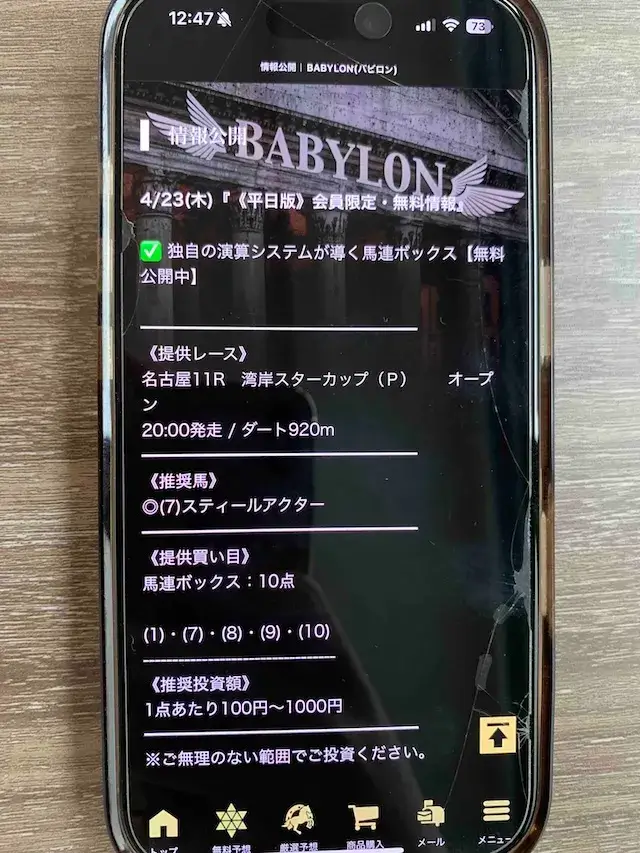 k-babylon-contents-muryoyoso
