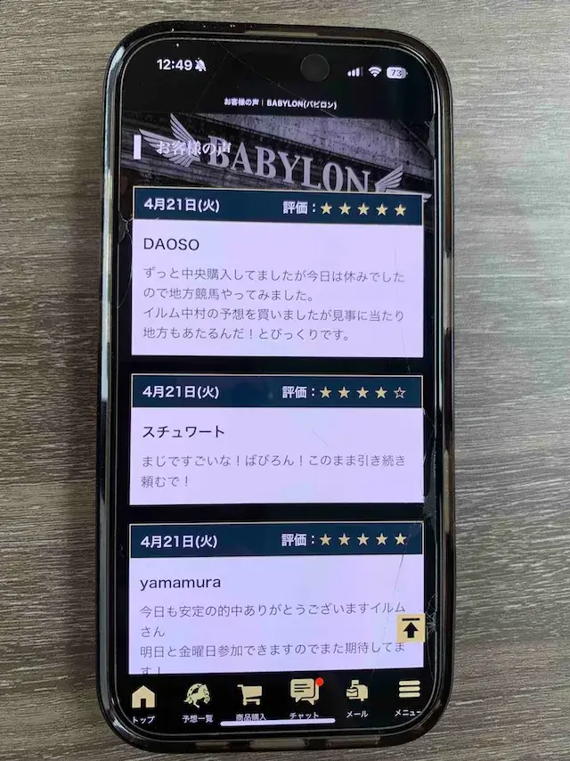 k-babylon-contents-okyakusamanokoe