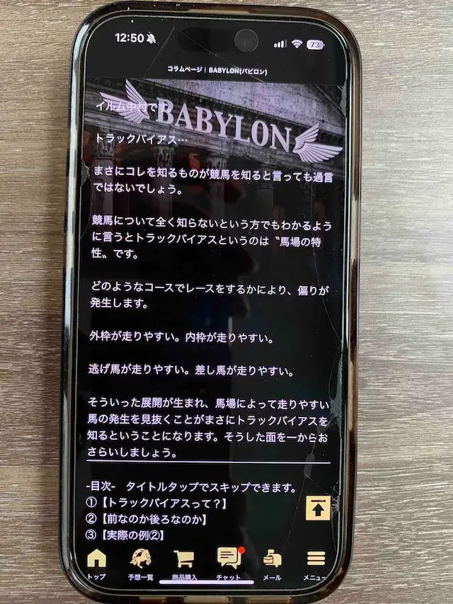 k-babylon-contents-torakkubaiasu