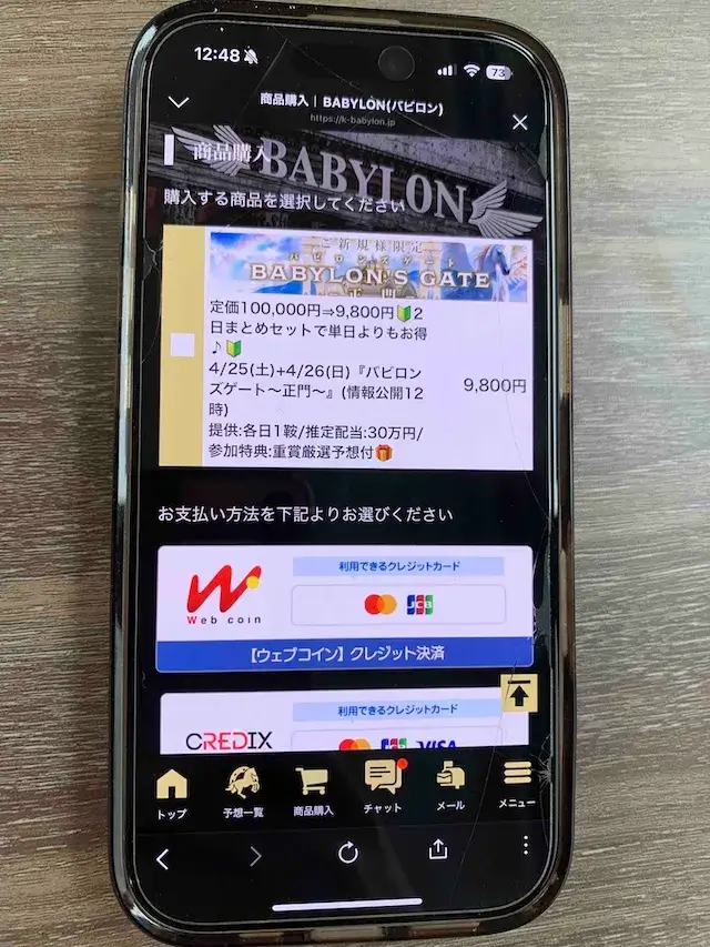 k-babylon-contents-yuryoyoso