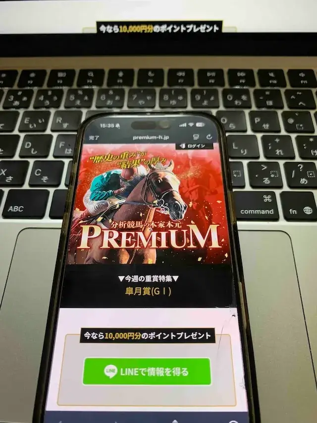 premium-h-torokugamen