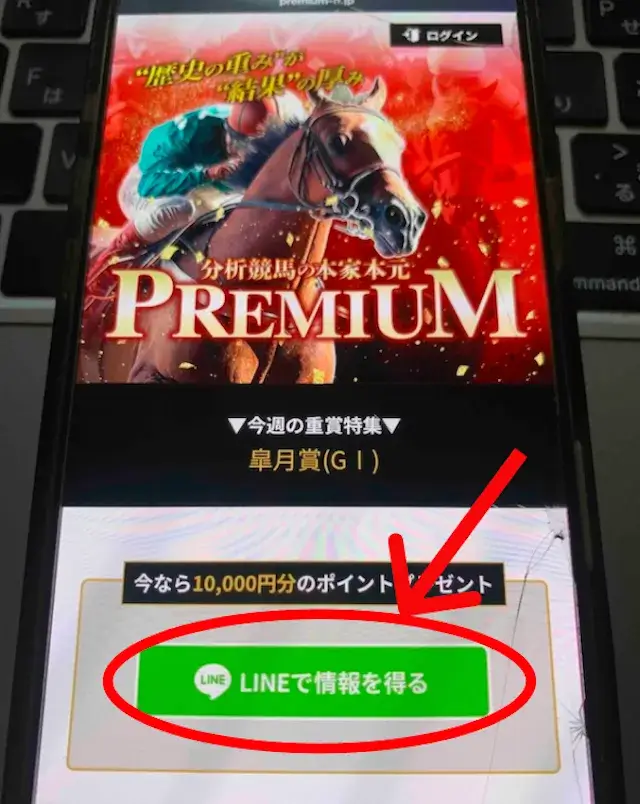 premium-h-torokugamen1