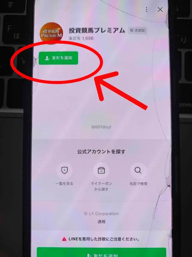 premium-h-torokugamen2